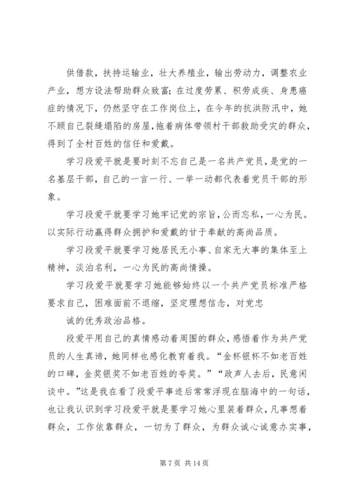 学习王显爱同志心得体会 (5).docx