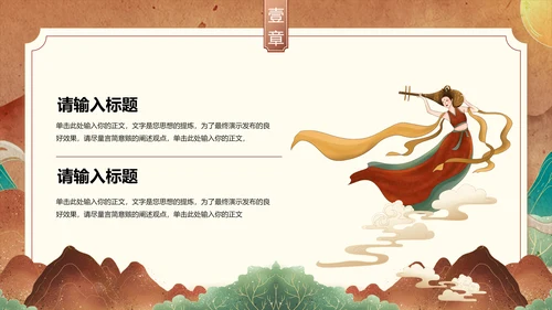 敦煌文化PPT模版