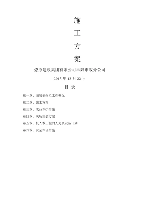 钢构车棚施工方案.docx