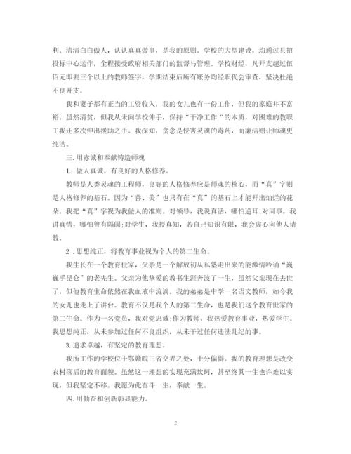 精编之教师专业技术年度个人工作总结范文.docx