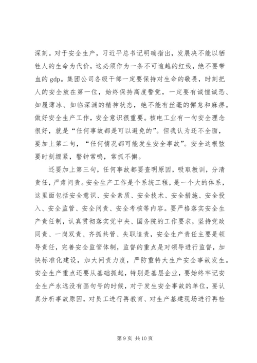 务虚会发言稿（企业）三篇.docx