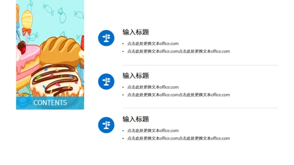 蓝色可爱卡通吃货节活动策划通用PPT模板