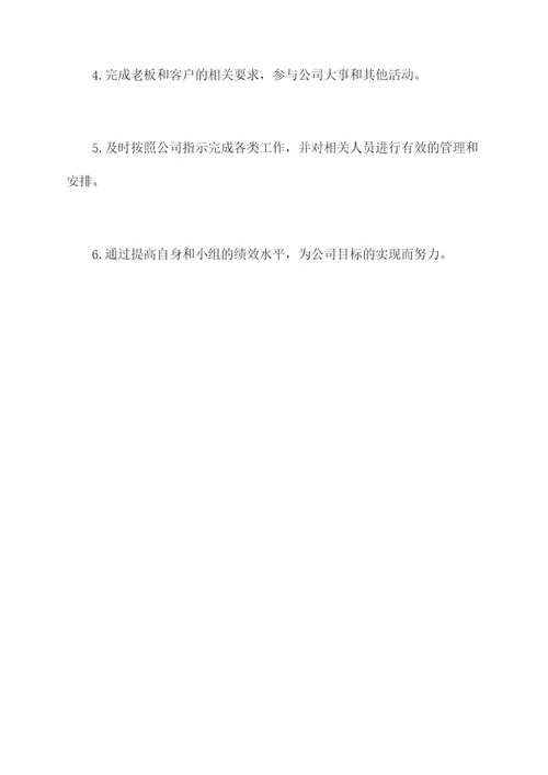 水上乐园前台的工作计划