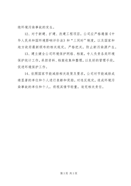 企业危险废物管理制度.docx