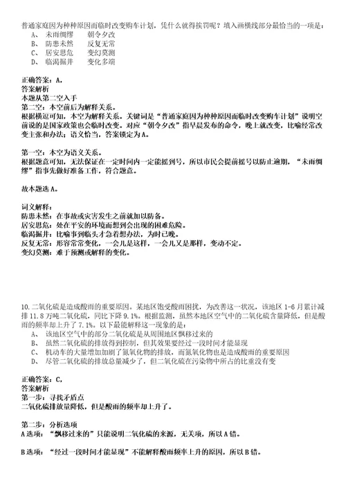 2022年12月黑龙江省宁安市度“黑龙江人才周事业单位公开招考50名工作人员全真押题版试题VI3套附带答案详解