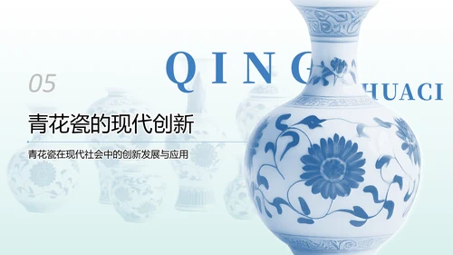 蓝色中国风文博讲座青花瓷特辑PPT模版
