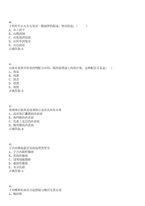 2022年04月浙江舟山群岛新区人才储备中心赴江西医学院招聘岗位核定笔试参考题库含答案解析