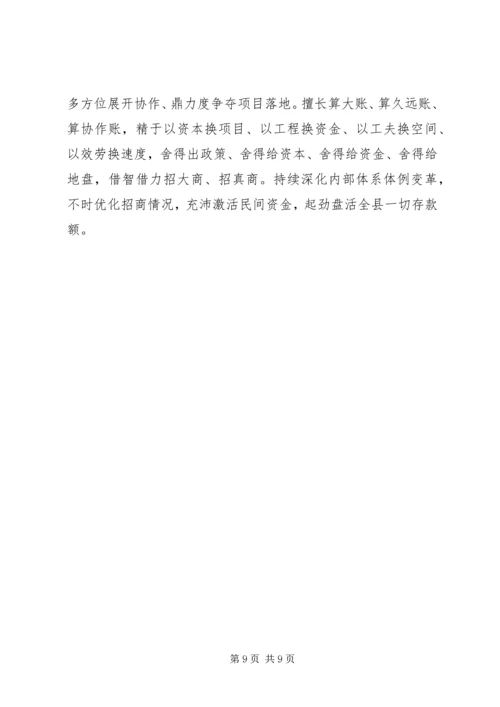 城乡两化互动经验交流.docx