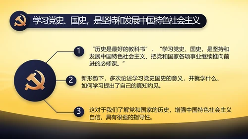 大气党风廉政建设年终工作总结动态PPT模板