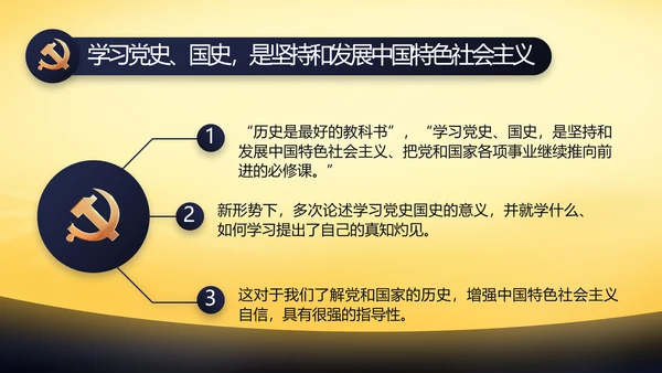 大气党风廉政建设年终工作总结动态PPT模板