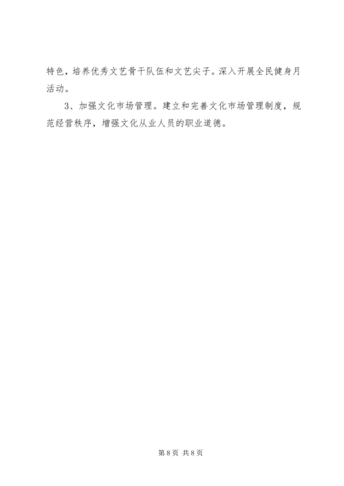 乡镇某年宣传思想工作总结及某年工作计划_1.docx