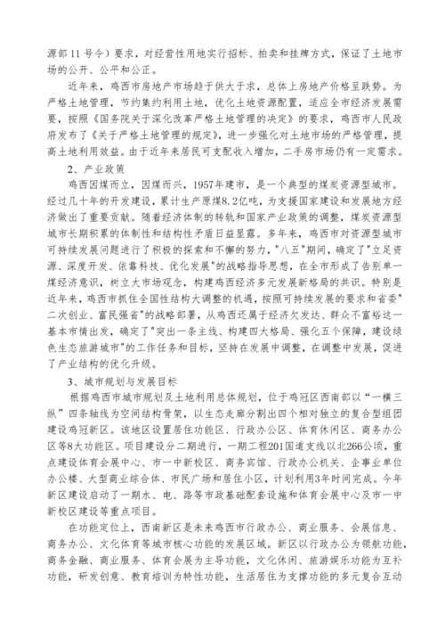 某住宅土地估价报告.docx