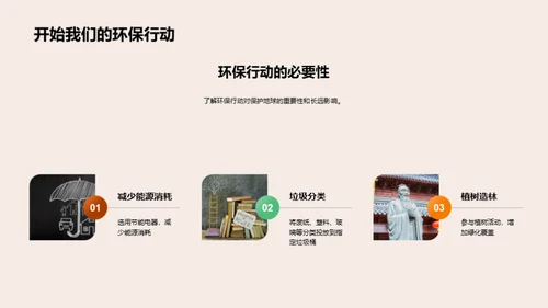 小小环保者