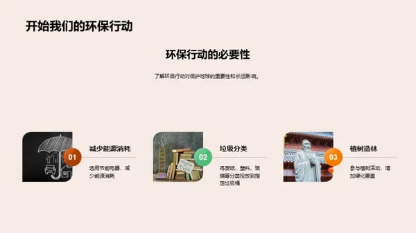 小小环保者