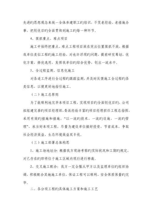 大树移栽综合施工组织设计.docx