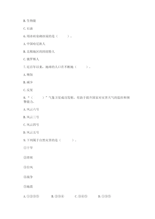 六年级下册道德与法治第二单元《爱护地球 共同责任》测试卷【名师系列】.docx