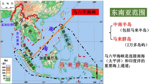 7.2 东南亚（课件53张）-七年级地理下册（人教版）