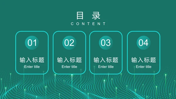 绿色科技风大数据分析PPT模板