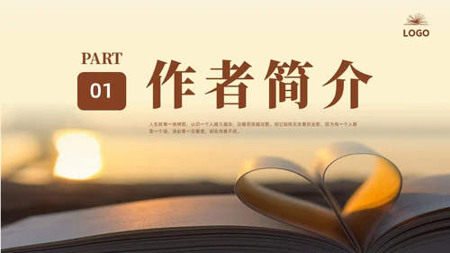 咖啡色实拍城南旧事读书分享PPT课件