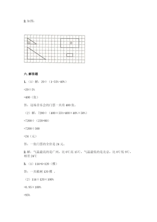 人教版六年级下册数学期末测试卷及参考答案【最新】.docx