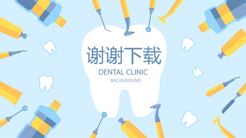 蓝色医疗牙科口腔健康动态PPT