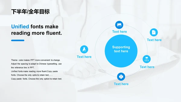 蓝色商务现代生物医疗工作总结PPT