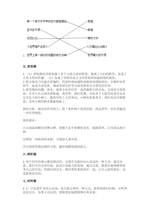 六年级下册道德与法治期末检测卷含答案（模拟题）.docx