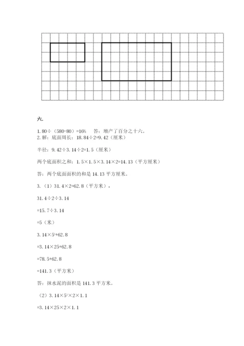 小学六年级数学毕业试题及完整答案【精选题】.docx