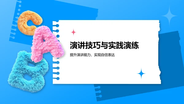 蓝色3D风英语口语课前分享演讲PPT模板