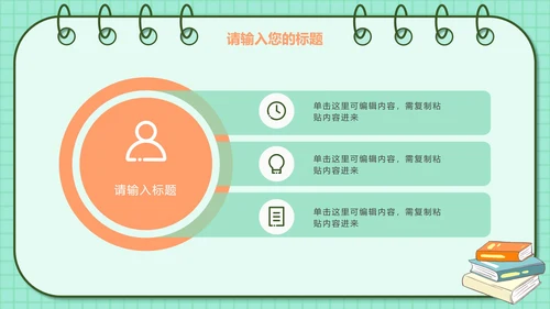 儿童手绘教育教学PPT模板