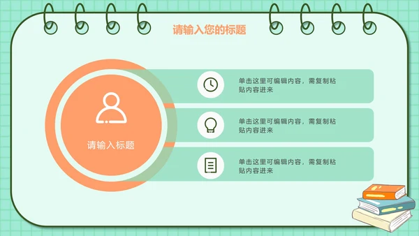 儿童手绘教育教学PPT模板