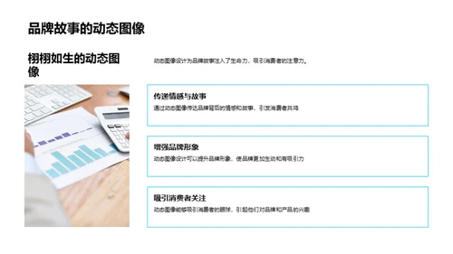 小满视觉营销策略
