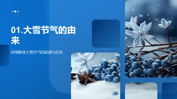 大雪节气生活指南