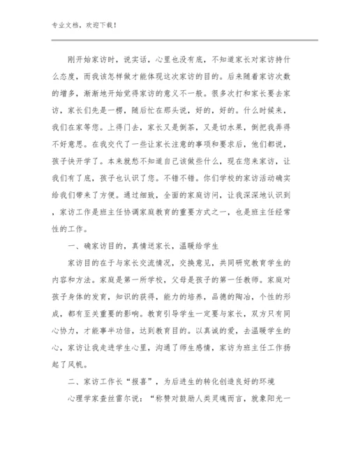 2024教师师德的心得体会例文5篇.docx