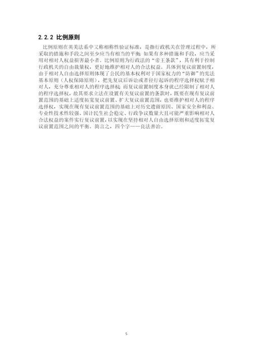 崔昊轩 毕业论文（设计）定稿.docx
