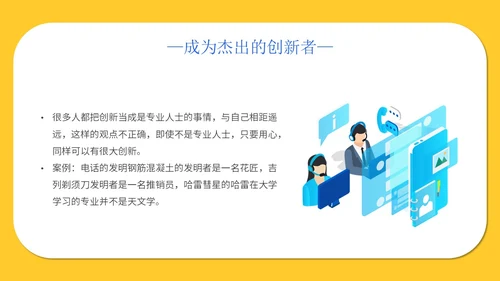 黄色简约插画心态空杯主题PPT模板
