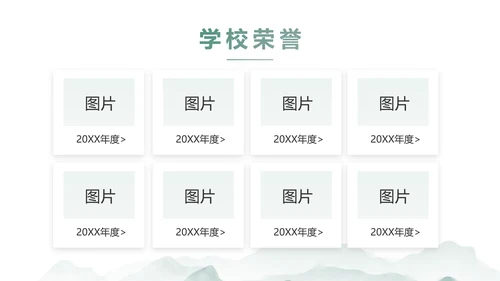 水墨中国风阅读分享书香中国PPT