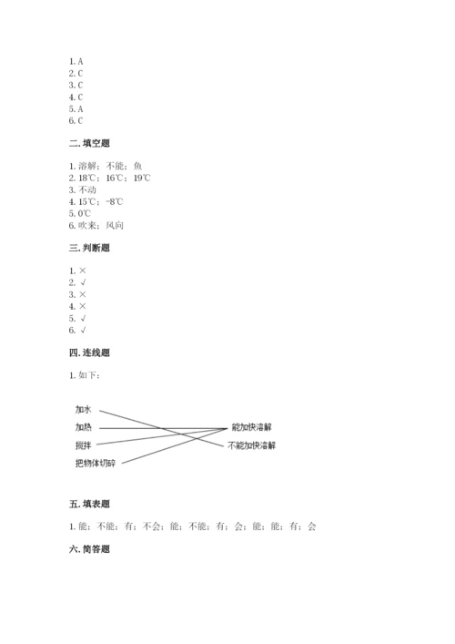 教科版小学三年级上册科学期末测试卷（基础题）.docx