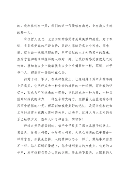 军训入学教育心得体会范文大全7篇.docx