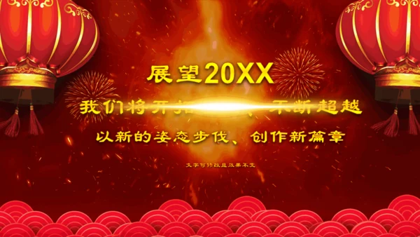 赢战新年开门红公司年会颁奖通用PPT模板
