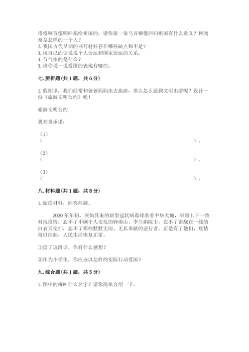 五年级上册道德与法治第四单元骄人祖先 灿烂文化测试卷（培优a卷）.docx