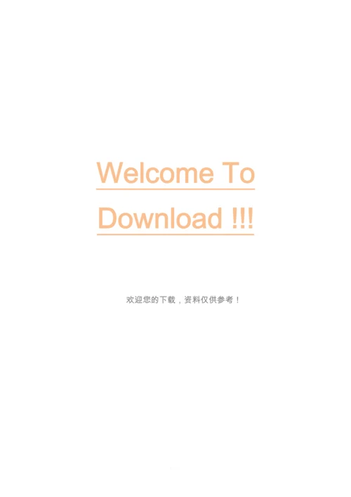 人教版九年级unit9英语说课稿.docx