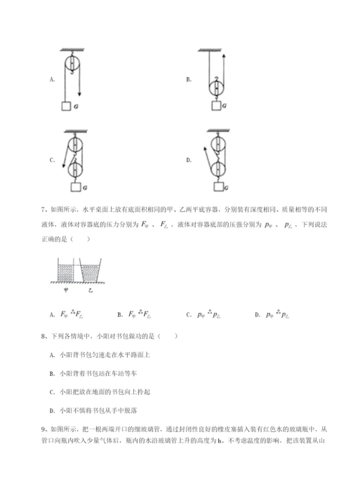 小卷练透乌龙木齐第四中学物理八年级下册期末考试专项攻克试题（详解）.docx