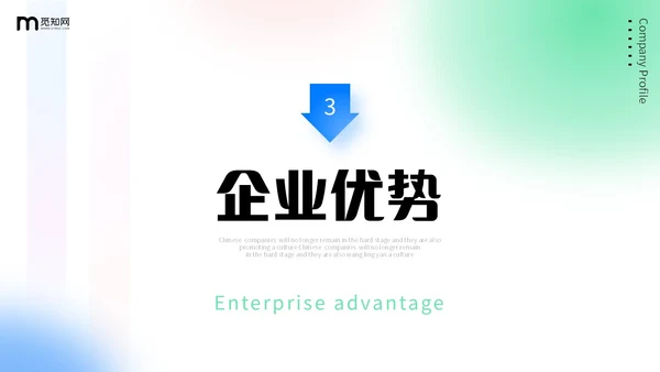 弥散风蓝绿色渐变企业公司简介产品介绍投融资PPT公司介绍