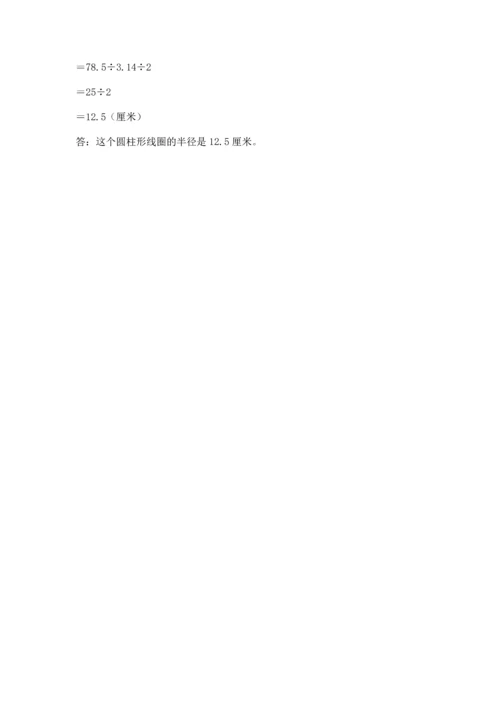 人教版六年级上册数学期末测试卷（网校专用）word版.docx