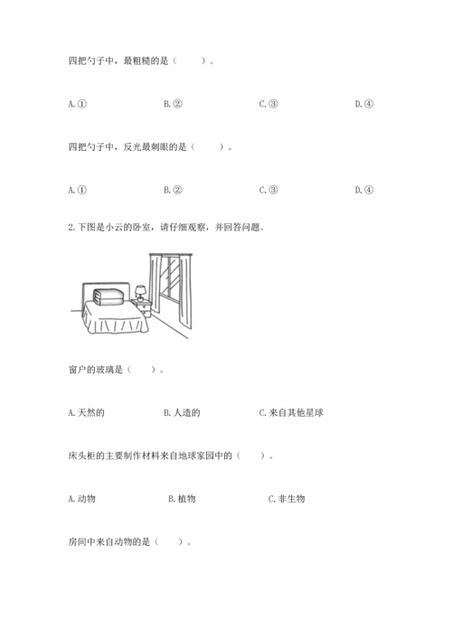 教科版二年级上册科学期末测试卷及参考答案（达标题）.docx