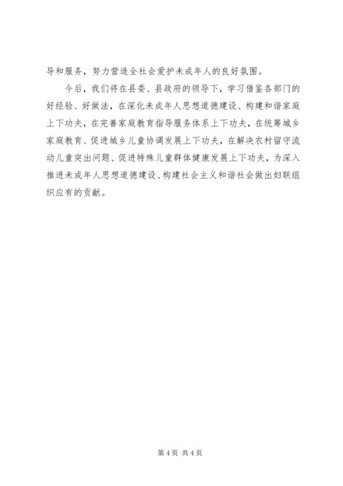 关于净化社会文化环境集中整治的汇报.docx