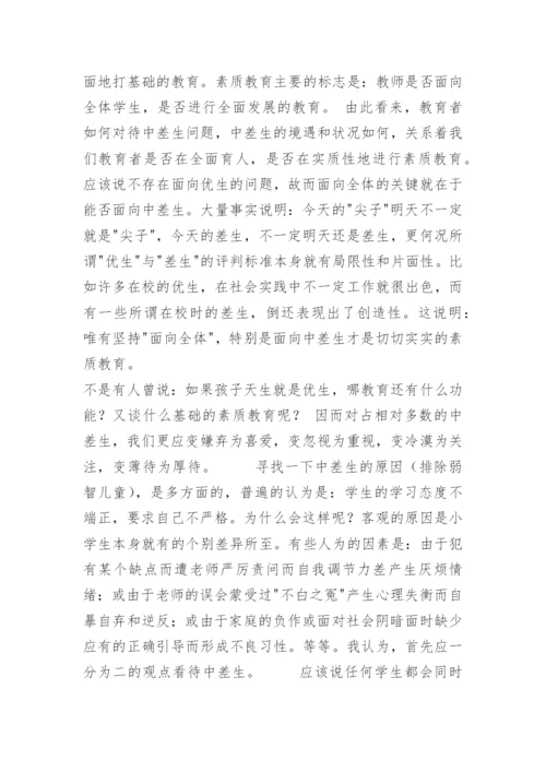 问题学生帮扶工作总结.docx