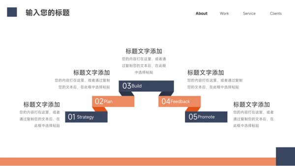 红蓝大气简洁创意创业融资计划书PPT模板