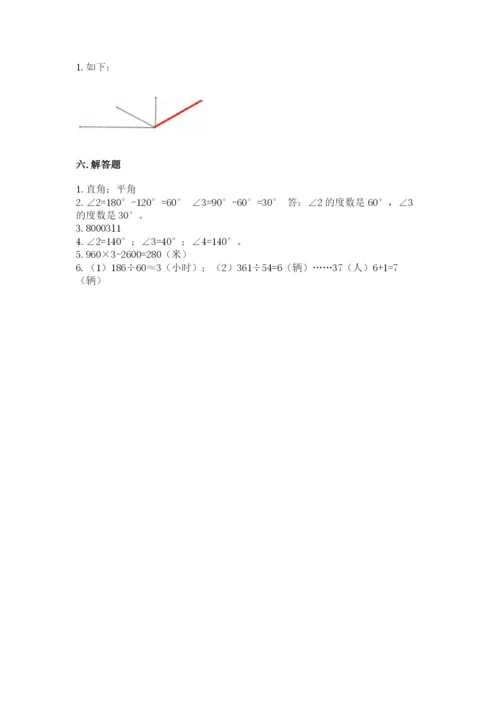 人教版小学数学四年级上册期末测试卷含精品答案.docx